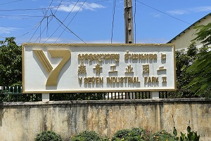 柬埔寨燕青工業園（二）